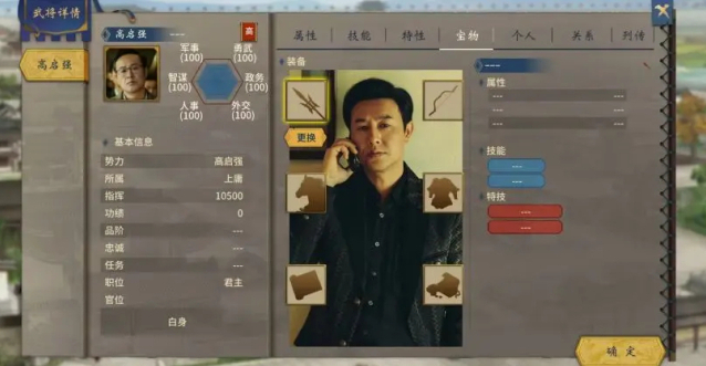 汉末霸业文件夹