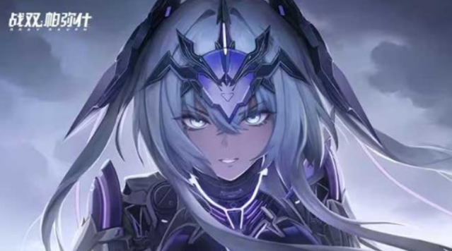 战双帕弥什凋亡