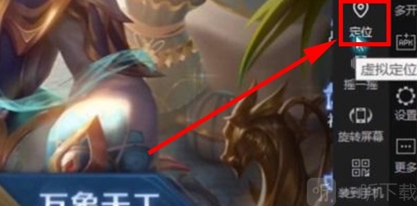 王者荣耀改定位