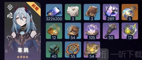 崩坏星穹铁道寒鸦突破材料分享