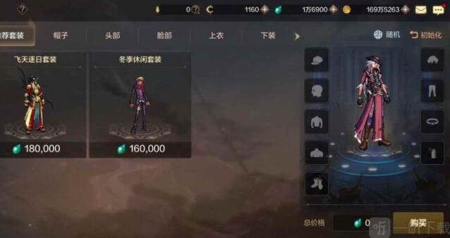 dnf手游平民免费零氪合天空套外观攻略