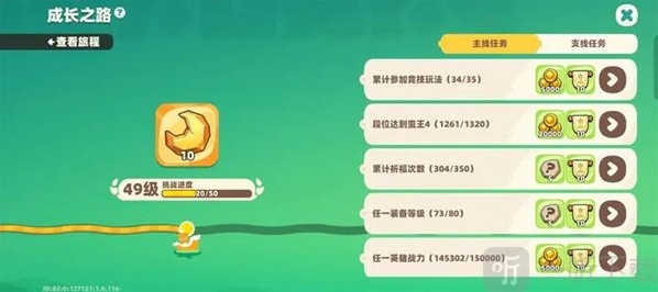 野蛮人大作战2夺金