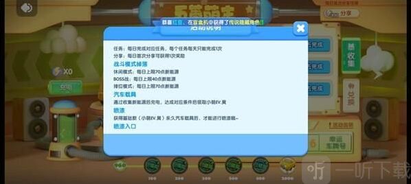 全民泡泡超人分享