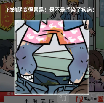 看不见的真相染色