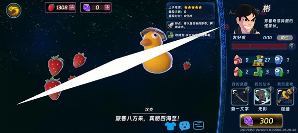 汉克旅店超级英雄