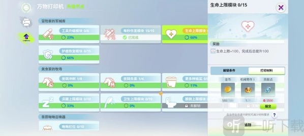 创造吧我们的星球我们可以