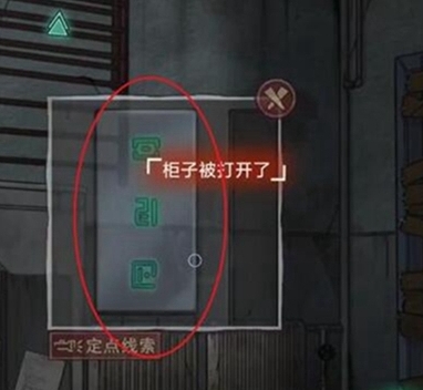 极限逃脱之咒村奇案医务室