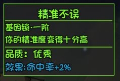 大千世界拉芙塔莉雅装备什么 拉芙塔莉雅基因锁解锁攻略