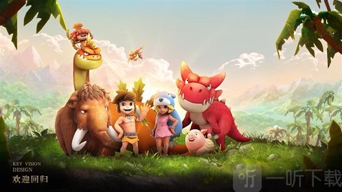 新石器时代好友