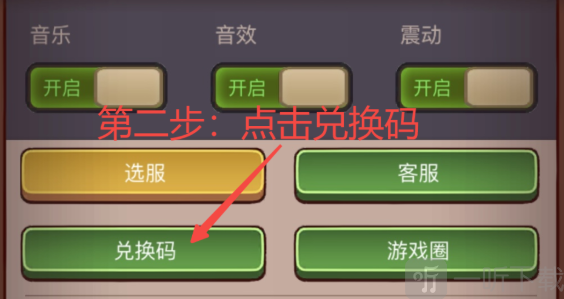 咸鱼之王礼包码