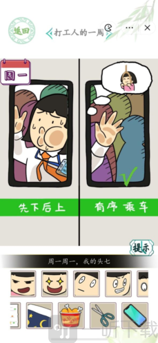 汉字找茬王通关