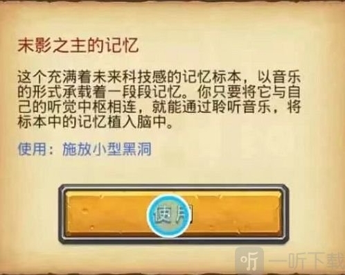 不思议迷宫吃肉