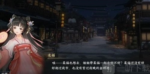 逆水寒手游载月归任务怎么做 载月归任务攻略