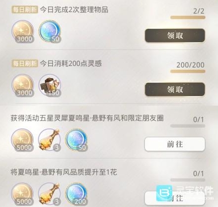 光与夜之恋韩服限时