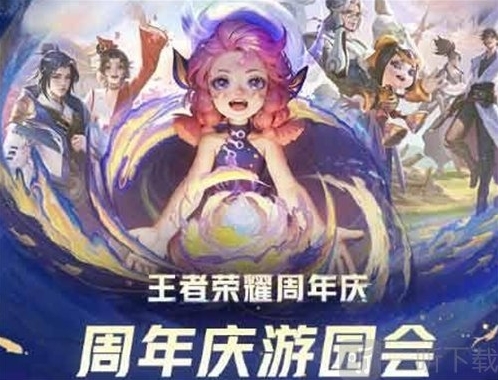 王者荣耀共创