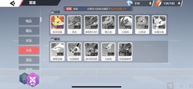 冠军之路极速大乱斗下位