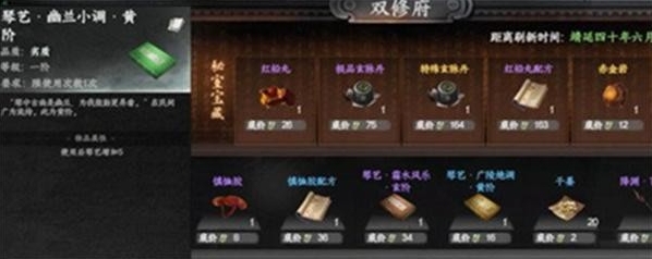 下一站江湖2玩家