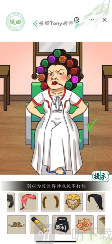 汉字找茬王梳子