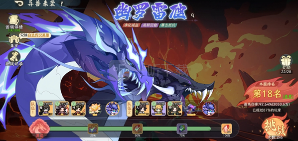 山海幻境世界BOSS提高伤害技巧分享