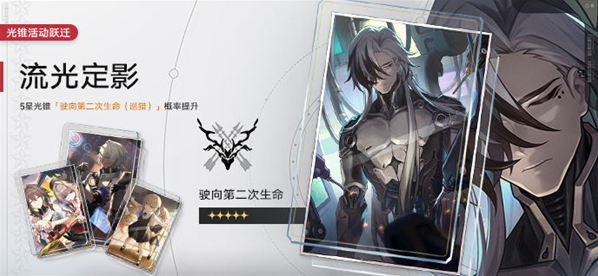 崩坏星穹铁道抽取