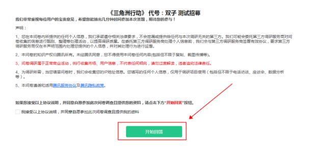 三角洲行动资格