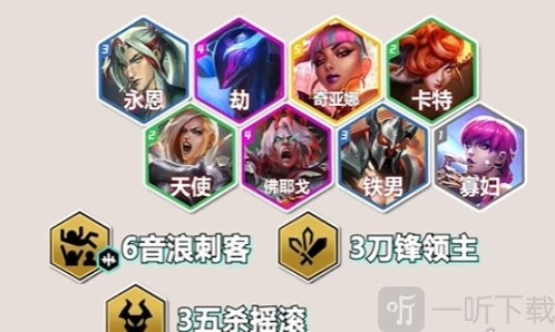 金铲铲之战永恩