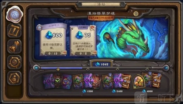 炉石传说荒野之神任务完成攻略分享