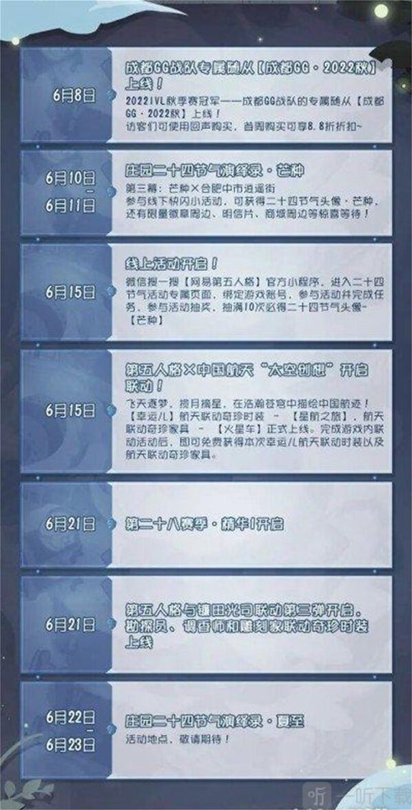 第五人格请查收