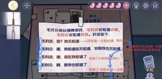 房间的秘密3女团回归夜密码