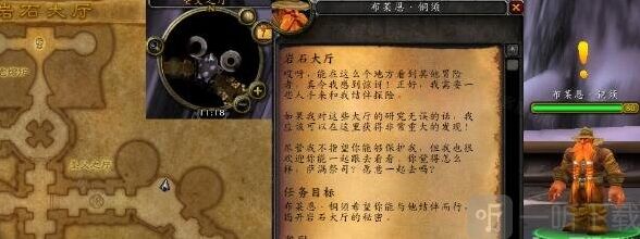 魔兽世界岩石大厅