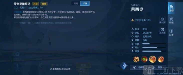 王者荣耀新英雄