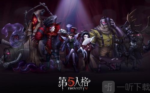 第五人格监管者
