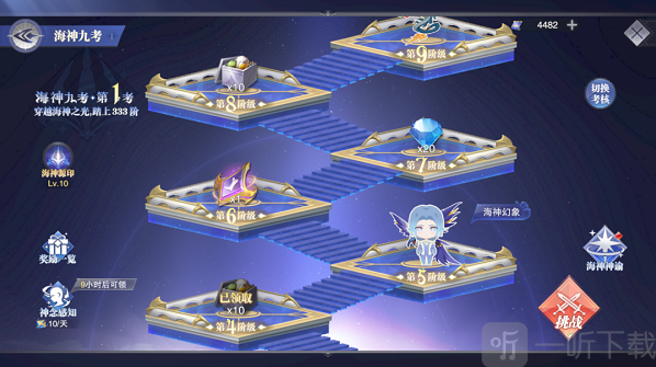 斗罗大陆魂师对决攀登