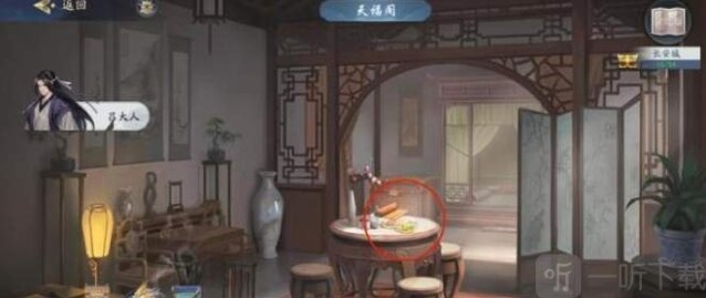 武林闲侠长安城