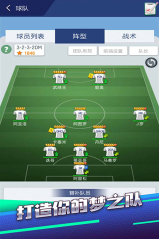 梦幻冠军足球就可以