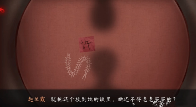 虫鸣游戏第四章推箱子怎么玩攻略 虫鸣游戏全章节攻略分享