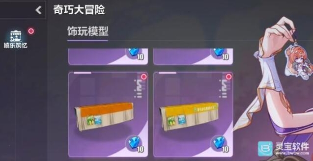 崩坏3奇趣大冒险怎么玩 崩坏3奇趣大冒险通关攻略分享