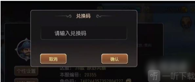 小冰冰传奇兑换码