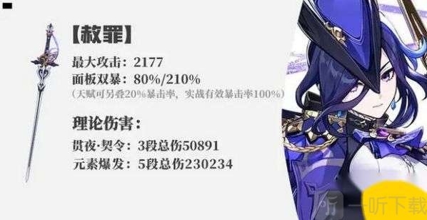 原神4.7版本克洛琳德武器推荐攻略