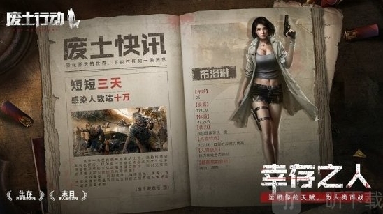 废土行动礼包码揭秘 废土行动最新礼包兑换码分享