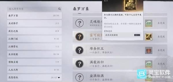 燕云十六声徽章