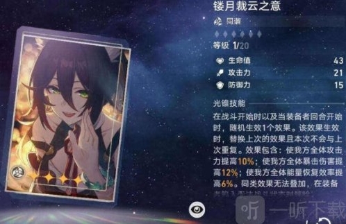 崩坏星穹铁道击破