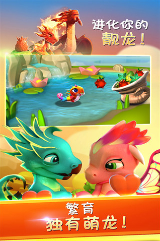 萌龙大乱斗萌龙