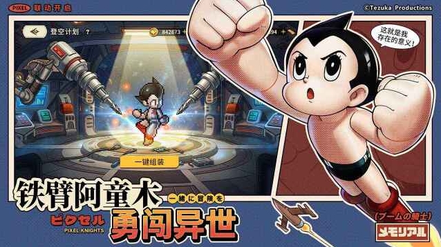 星之旅人-复古像素冒险关卡