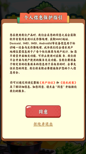 幸福大饭店玩家