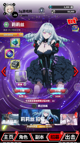 魔姬猎人限定