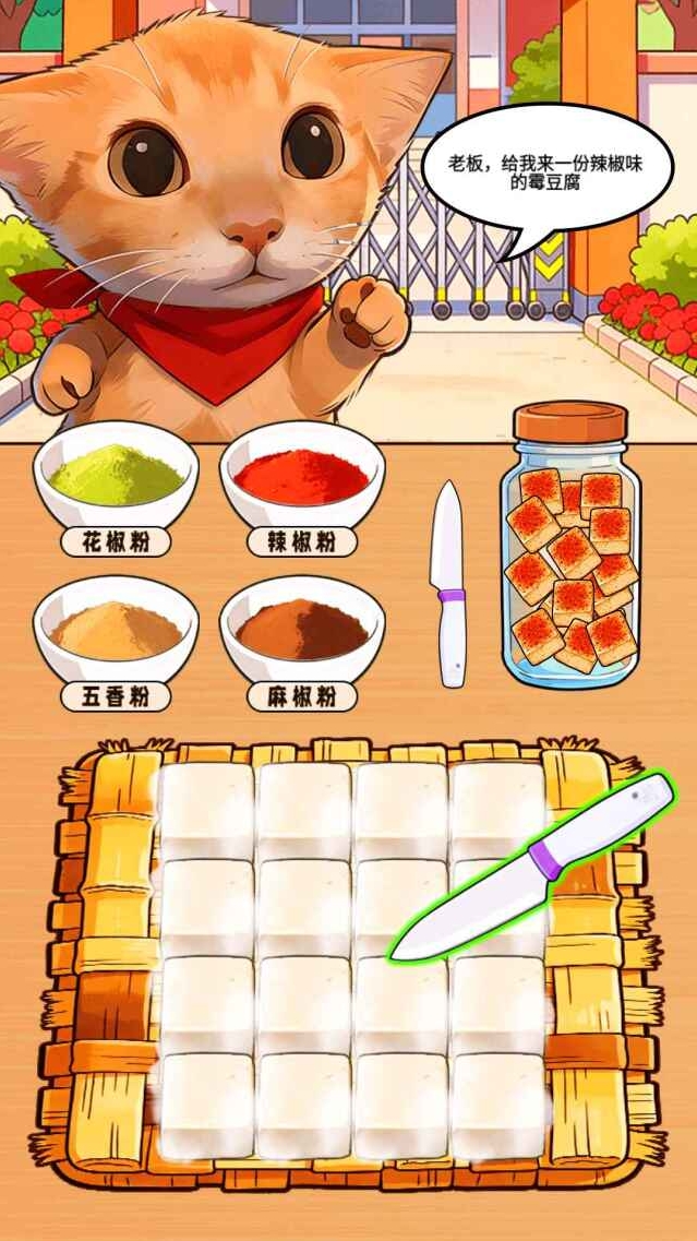 霉豆腐摆摊霉豆腐