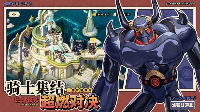 星之旅人-复古像素冒险获取