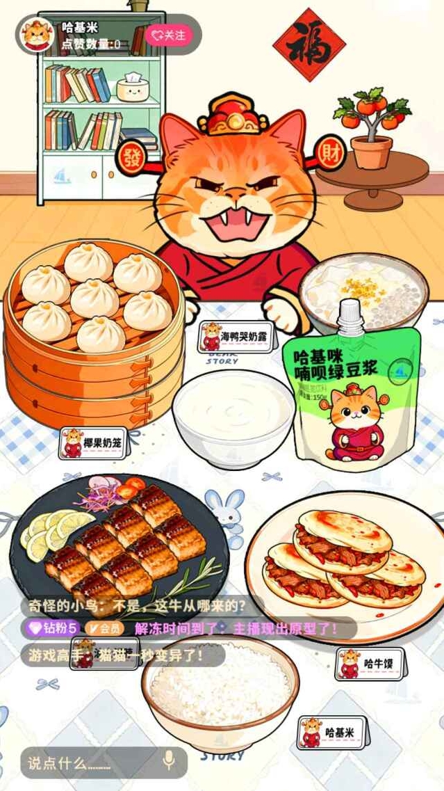 霉豆腐摆摊摆摊