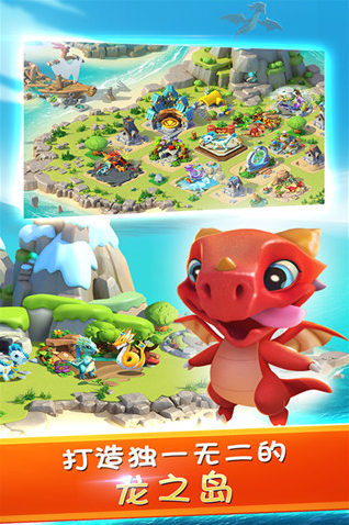 萌龙大乱斗就可以